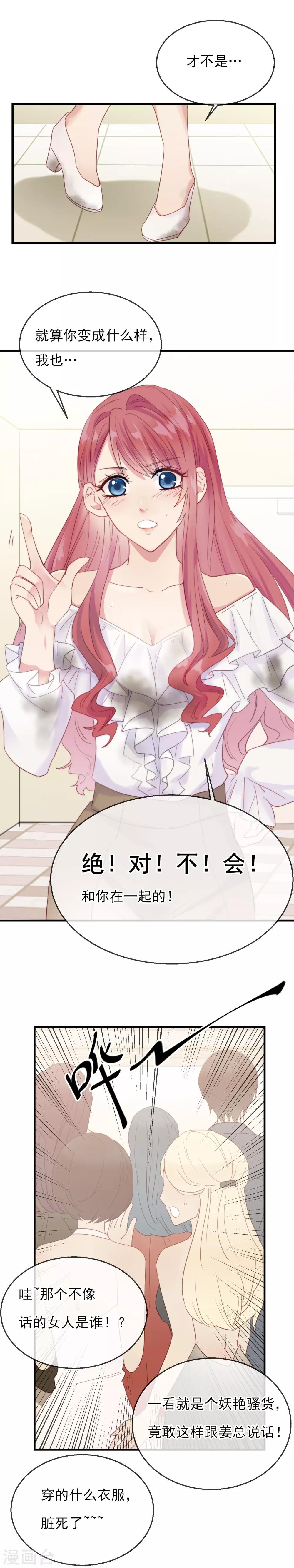 第2话 特殊的关系-第3话