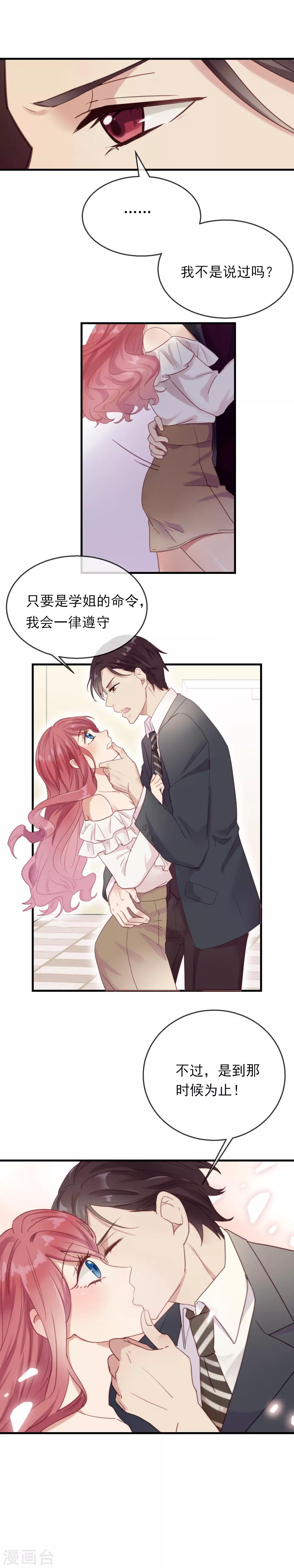 第2话 特殊的关系-第3话