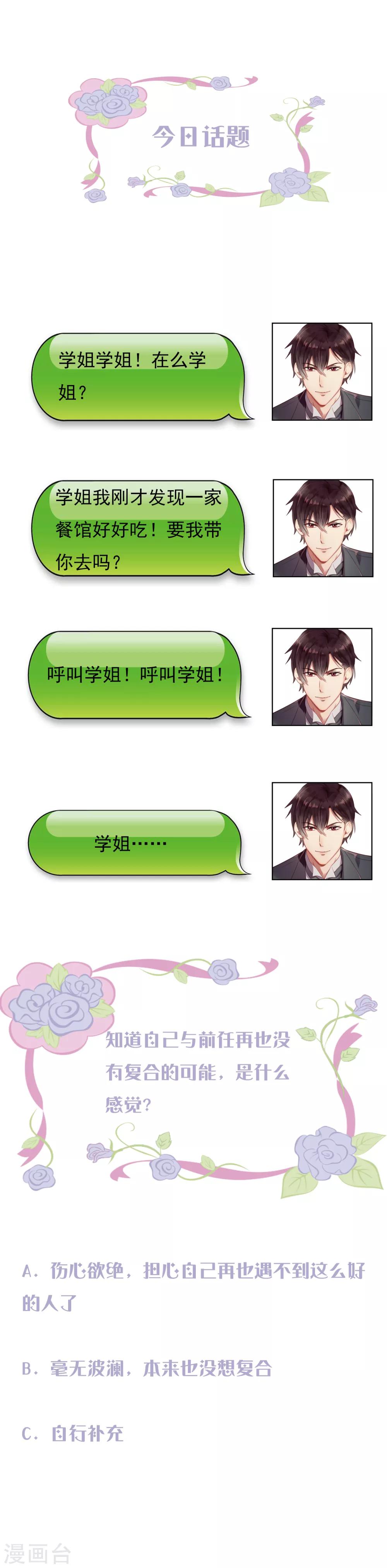 第4话 给我你的一天-第5话