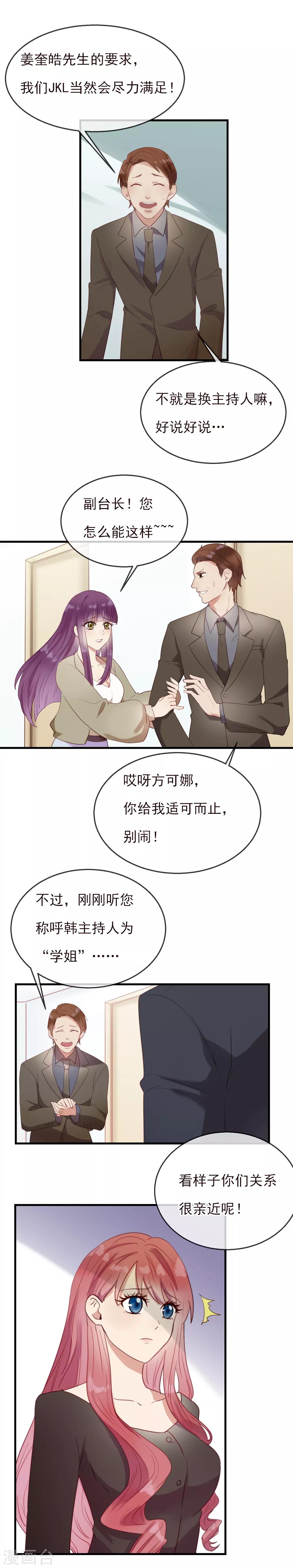 第4话 给我你的一天-第5话