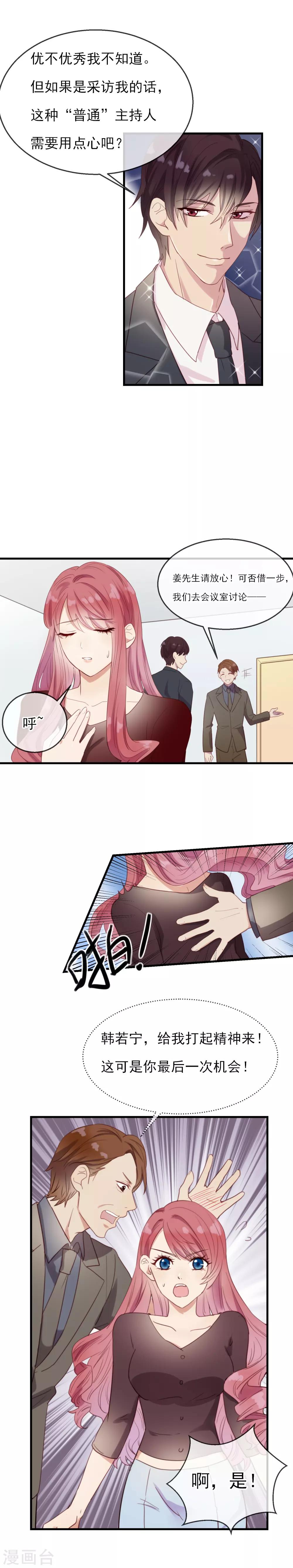 第4话 给我你的一天-第5话