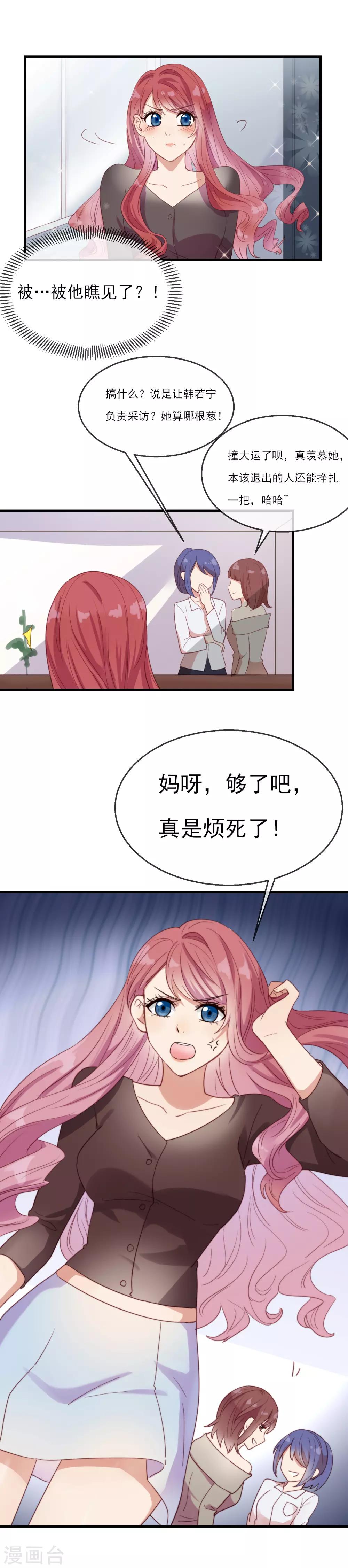 第4话 给我你的一天-第5话