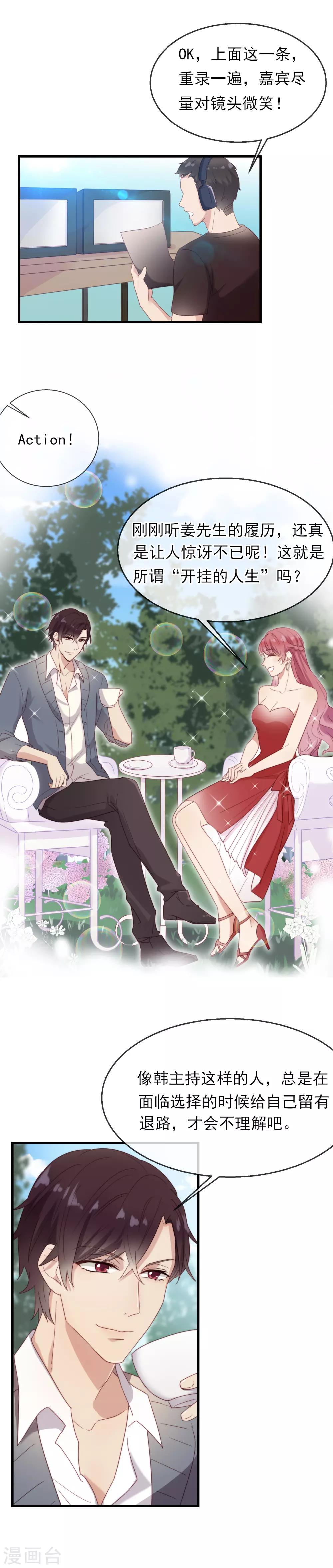 第6话 蠢货的命运我说了算-第7话