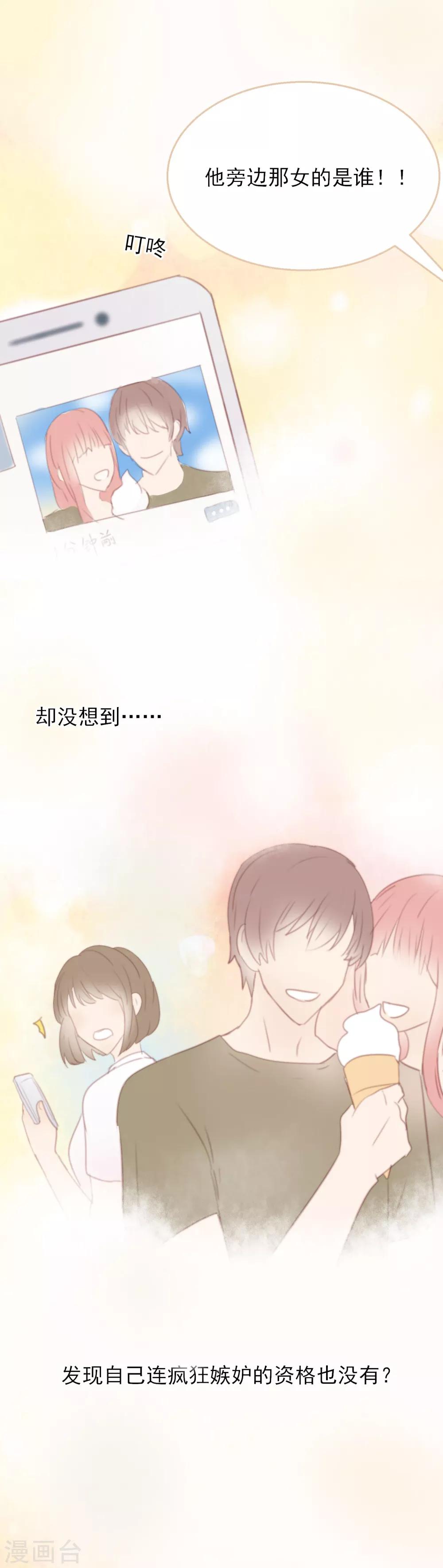 第8话 你还真是恶劣幼稚加无聊-第9话