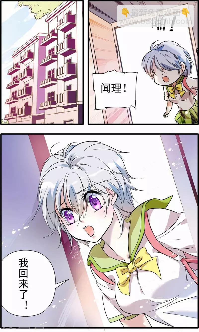 千吻之戀999 - 第1話 突襲奪吻 - 1