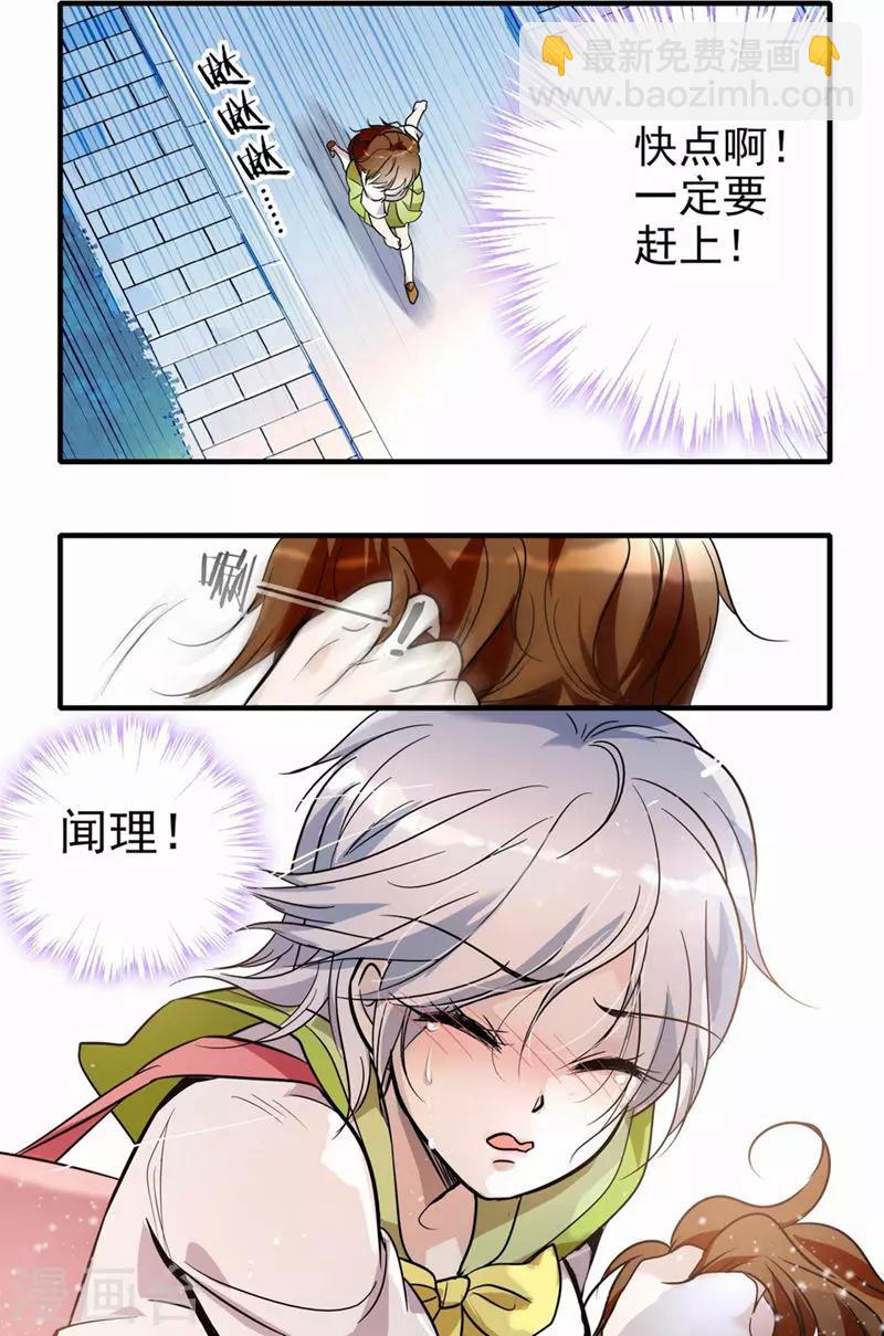 千吻之戀999 - 第1話 突襲奪吻 - 3