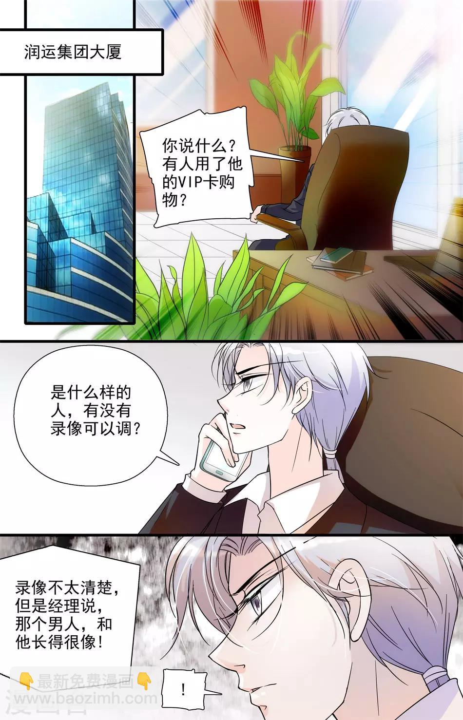 千吻之戀999 - 第11話 行蹤曝光 - 2