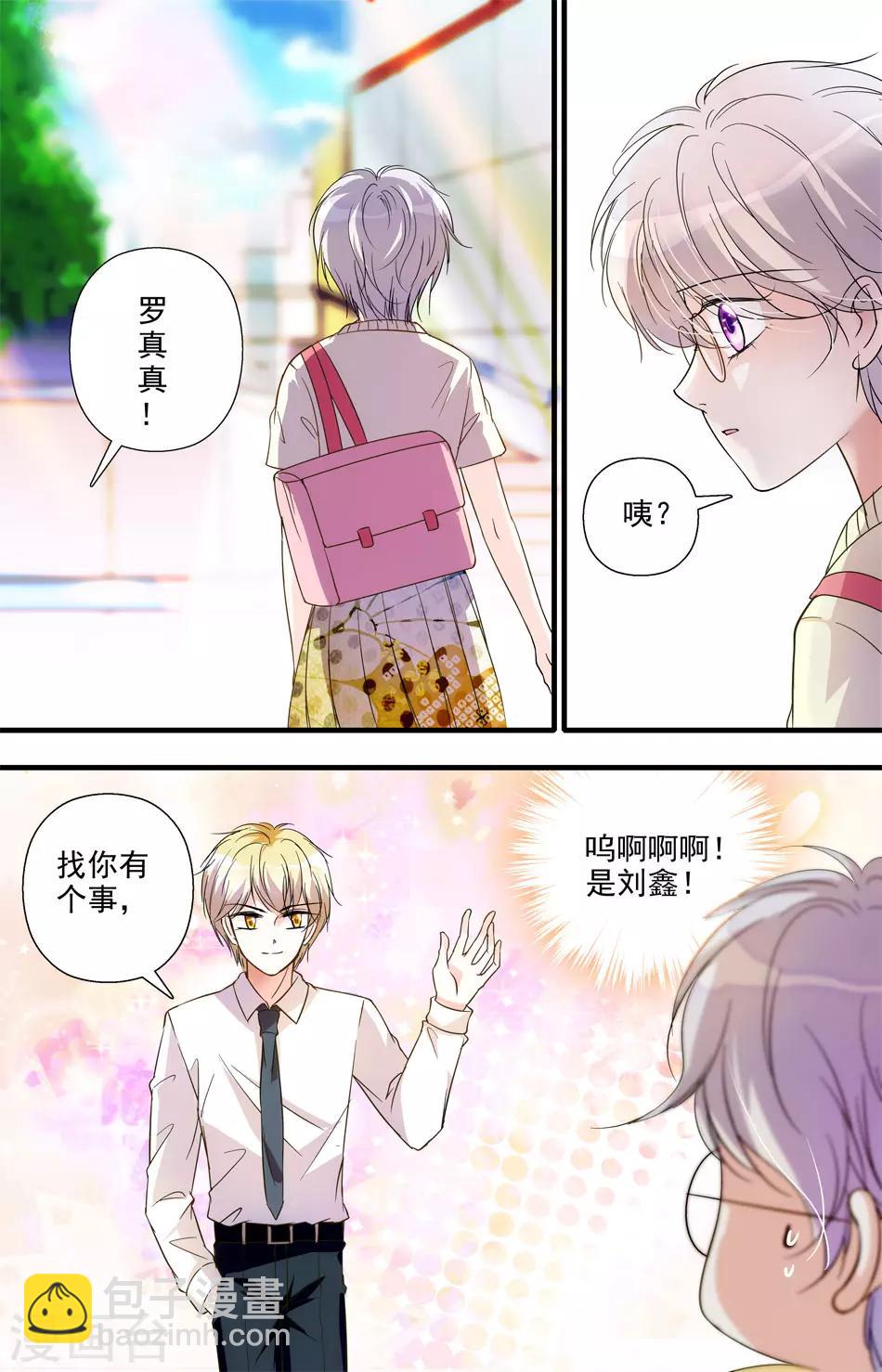 千吻之戀999 - 第11話 行蹤曝光 - 1