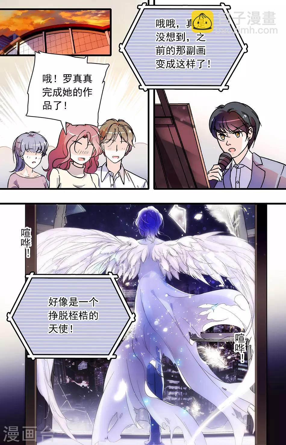 千吻之戀999 - 第101話 不同意見 - 1