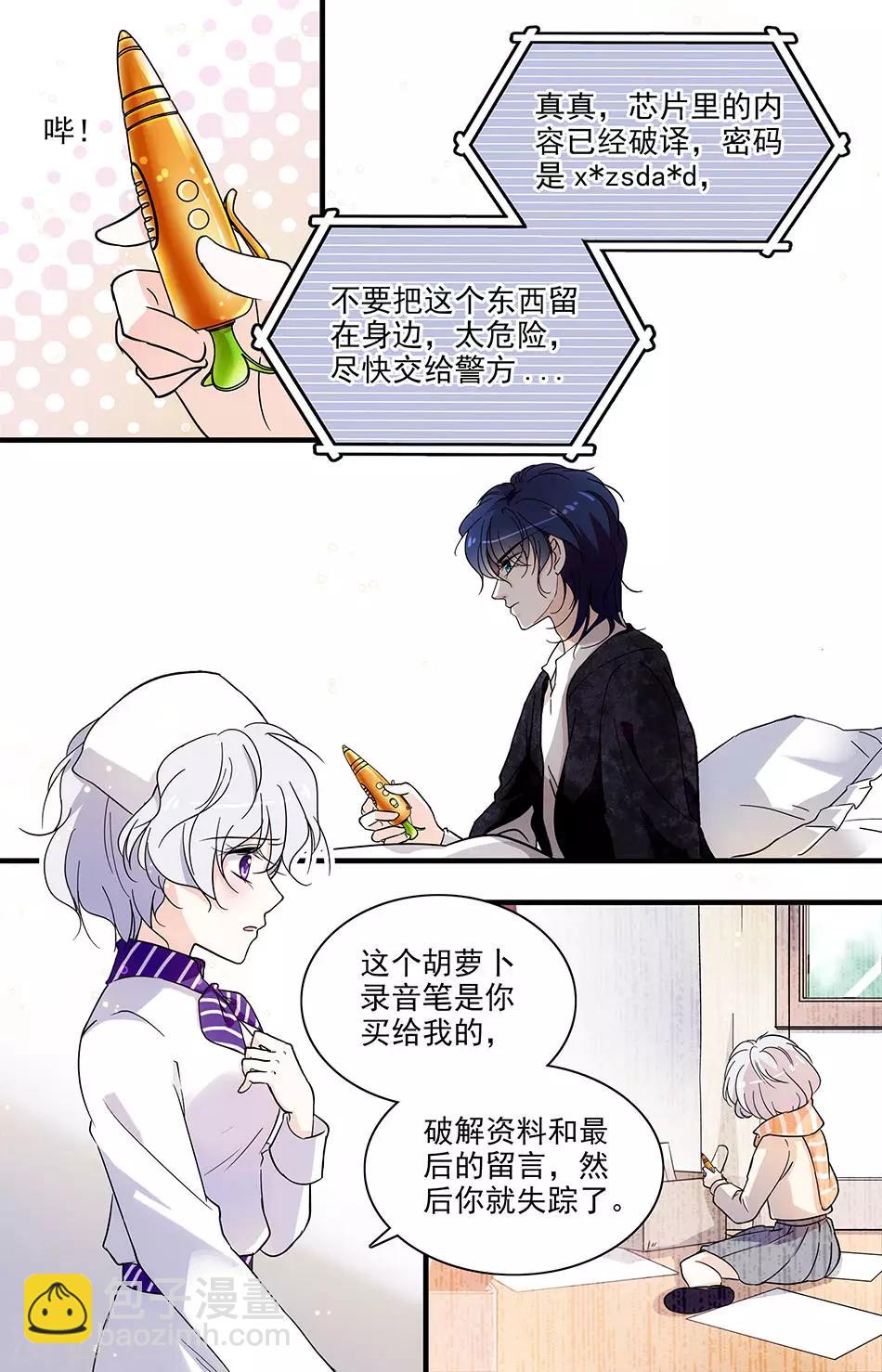 千吻之戀999 - 第109話 痛心的現實 - 1