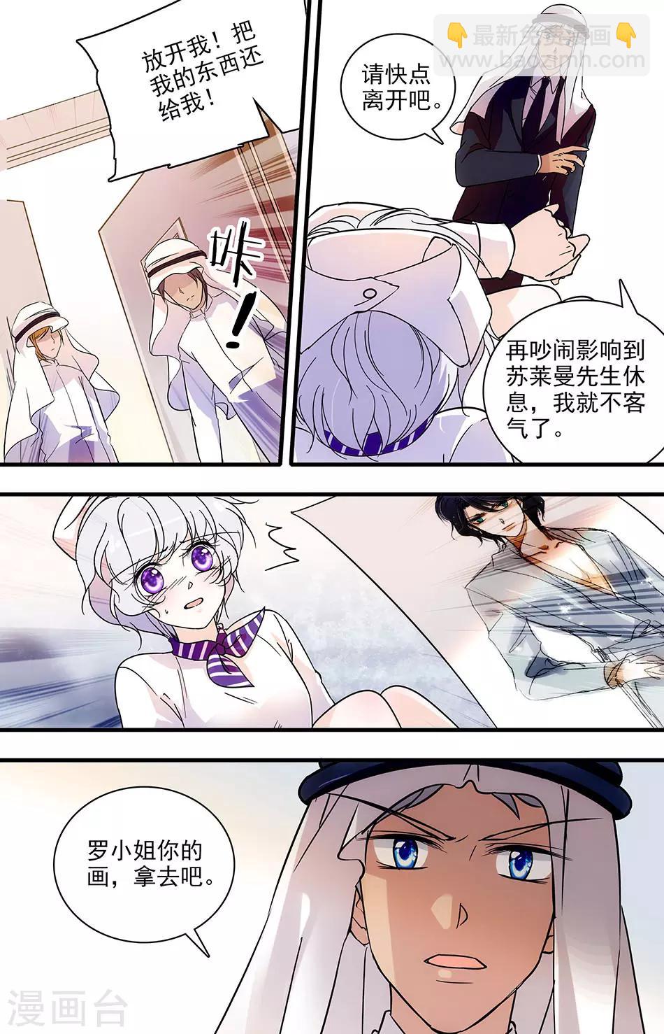 千吻之戀999 - 第109話 痛心的現實 - 1