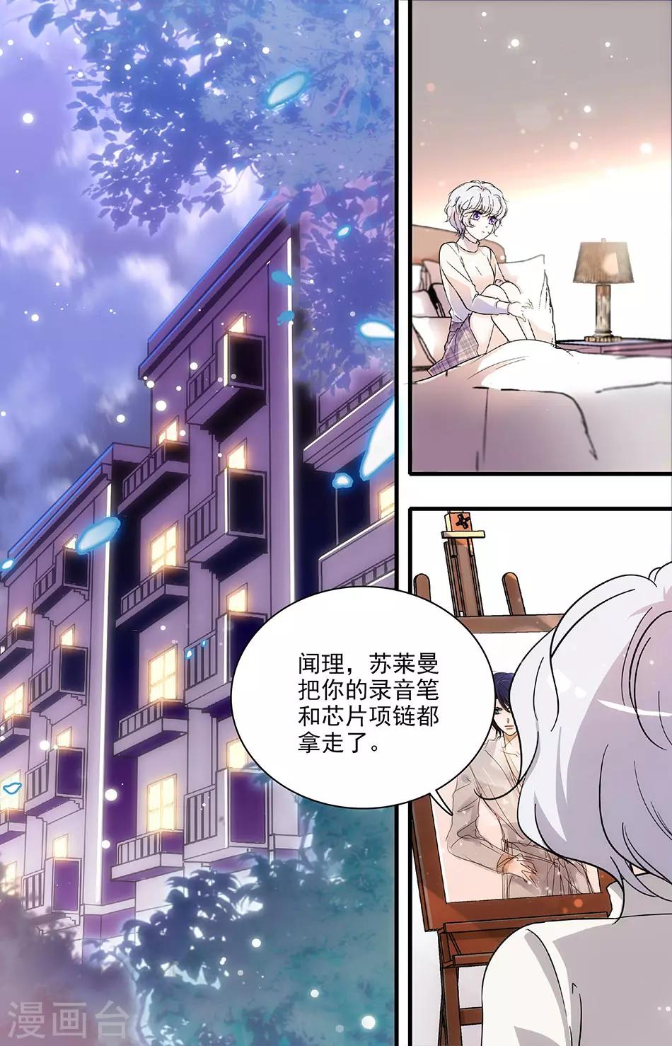 千吻之戀999 - 第111話 惱羞成怒 - 1