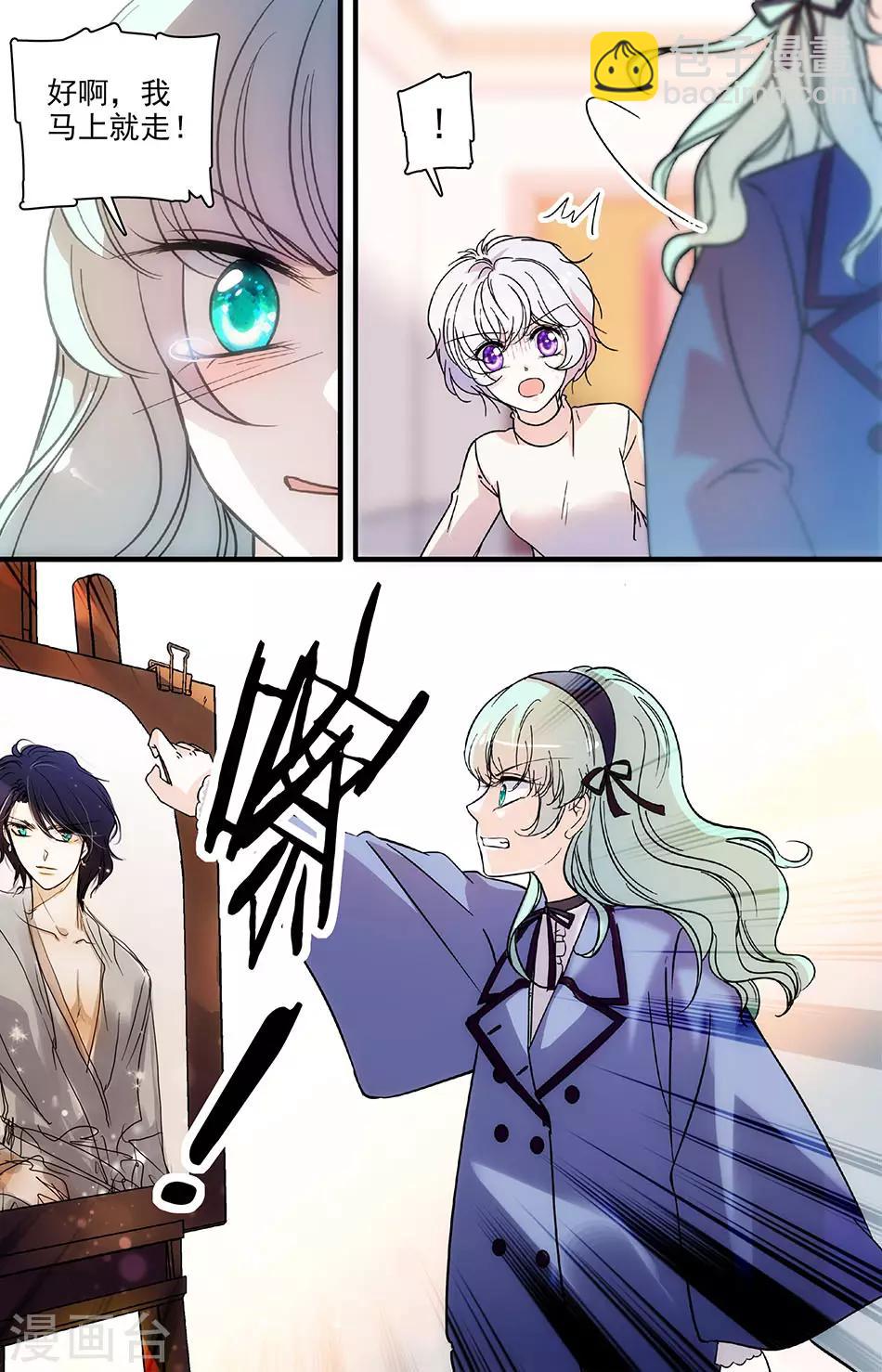 千吻之戀999 - 第111話 惱羞成怒 - 2