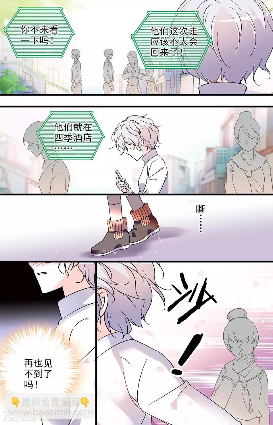 千吻之戀999 - 第115話 最後一面 - 2