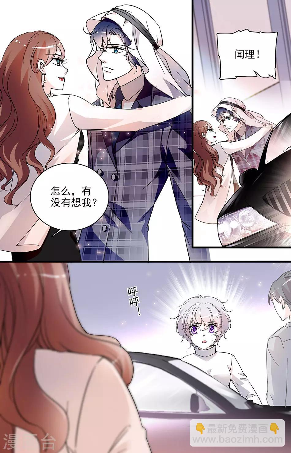 千吻之戀999 - 第115話 最後一面 - 1