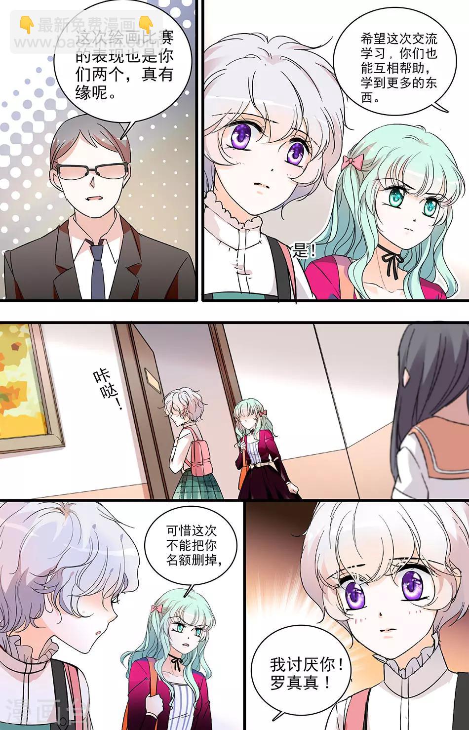 千吻之戀999 - 第117話 大步離開 - 1