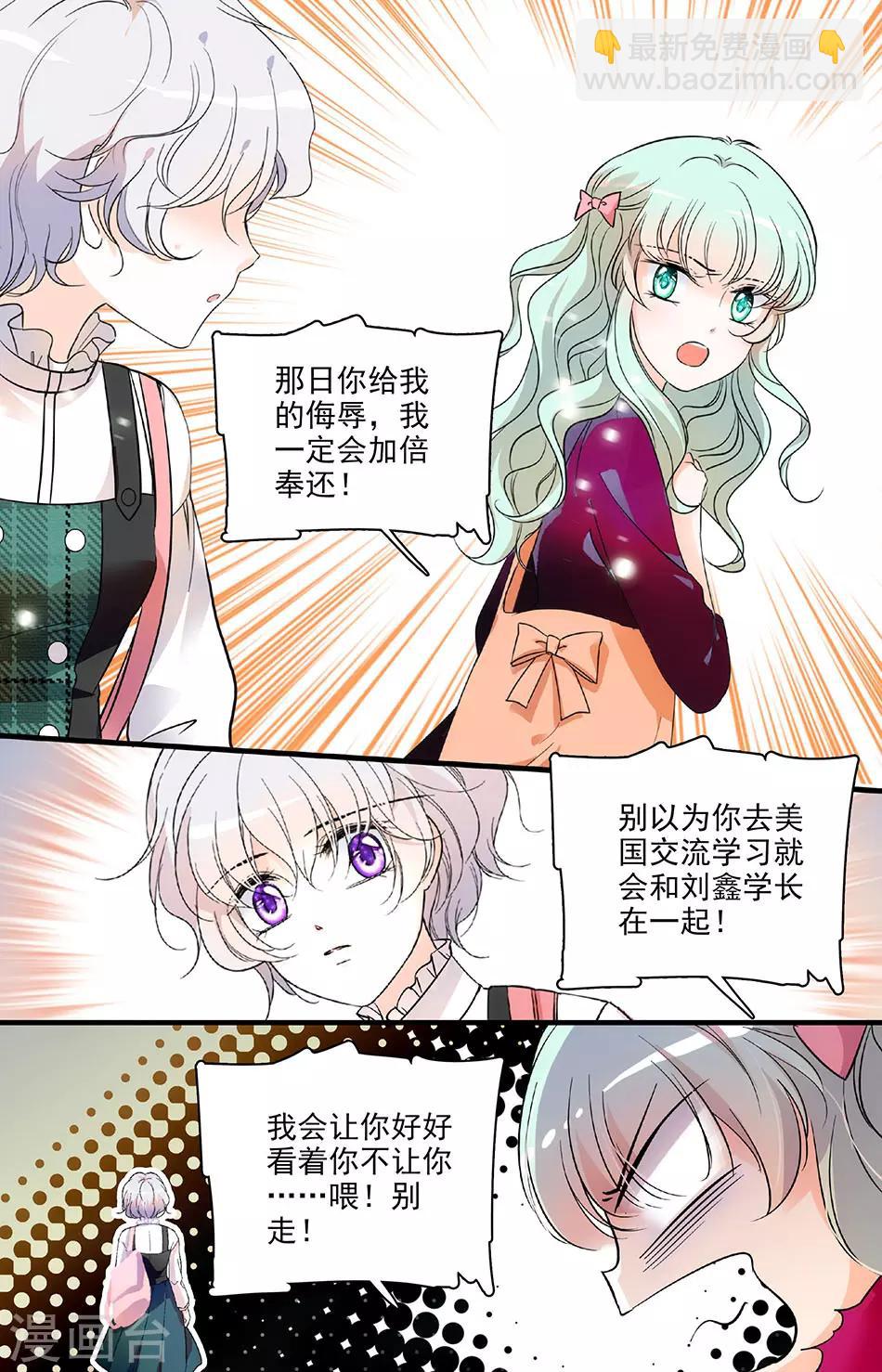 千吻之戀999 - 第117話 大步離開 - 2