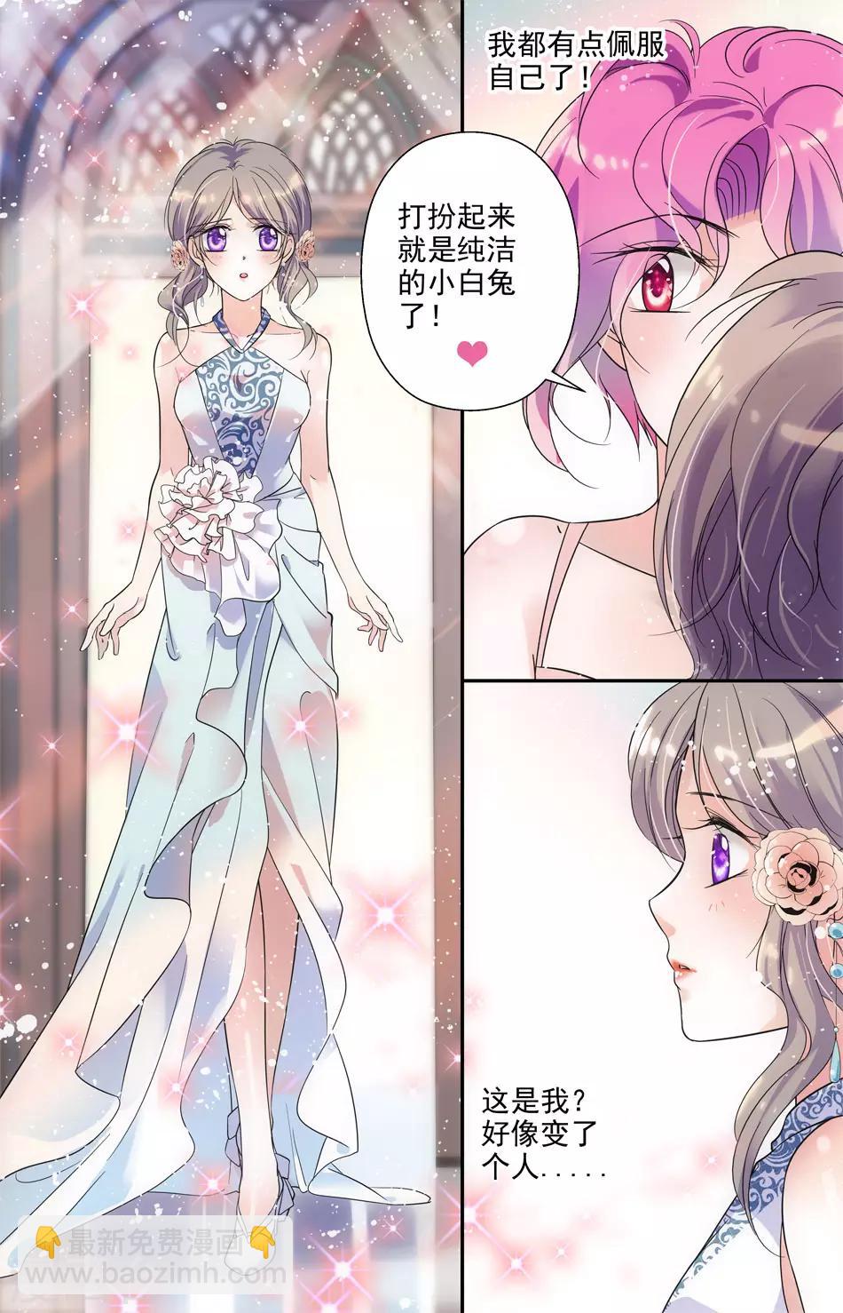 千吻之戀999 - 第13話 華麗變身 - 1