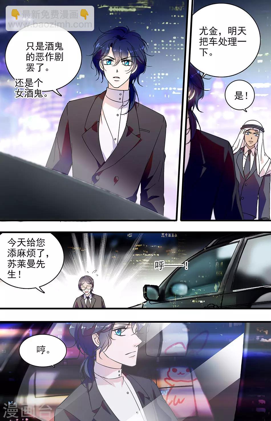 千吻之戀999 - 第123話 故意刁難 - 1