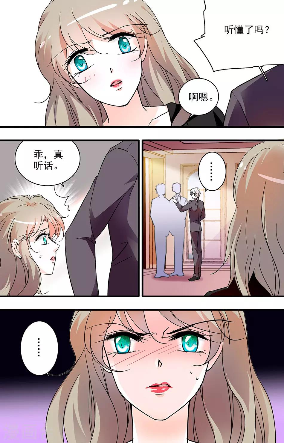 千吻之戀999 - 第125話 實習公司 - 1