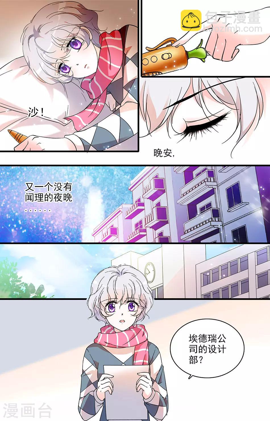 千吻之戀999 - 第125話 實習公司 - 1