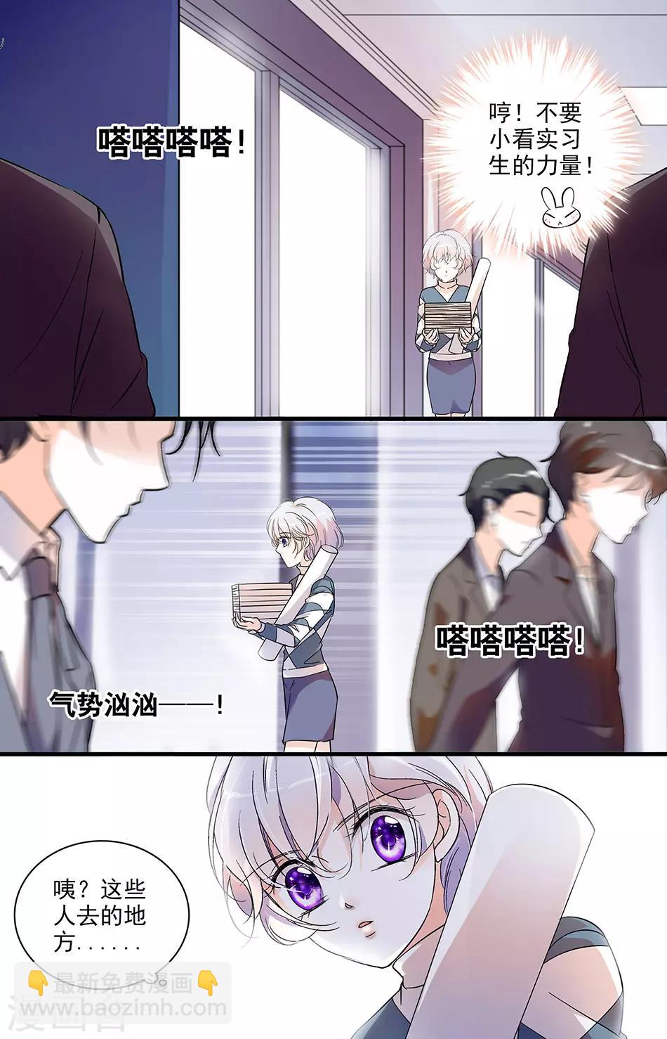 千吻之戀999 - 第125話 實習公司 - 1