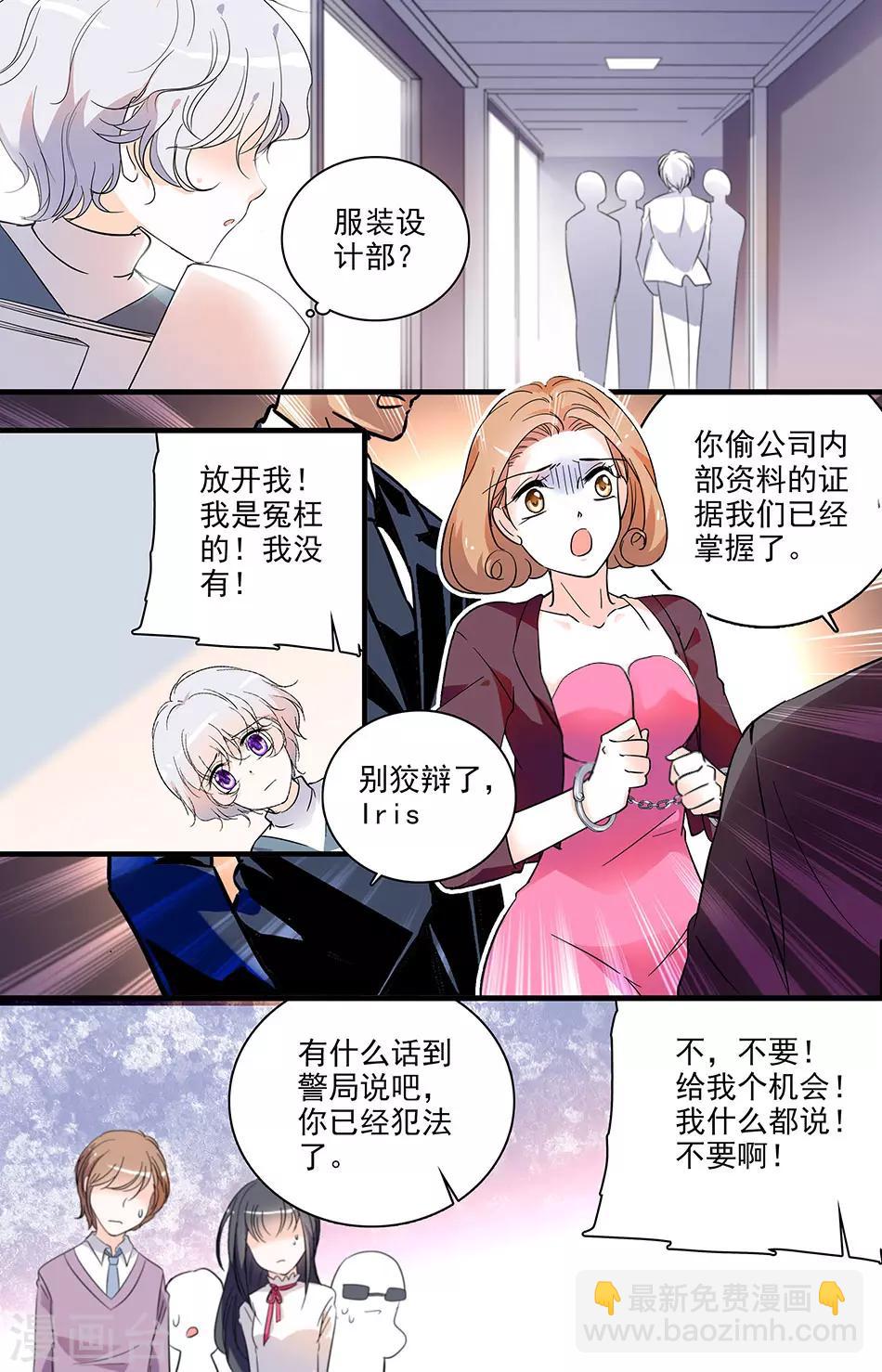 千吻之戀999 - 第125話 實習公司 - 2