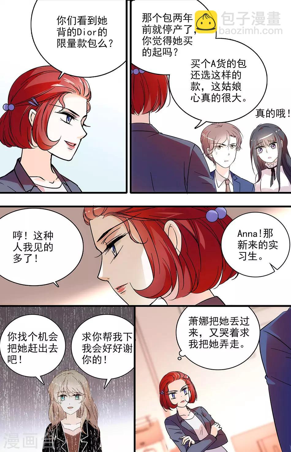 千吻之戀999 - 第127話 無妄之災 - 2