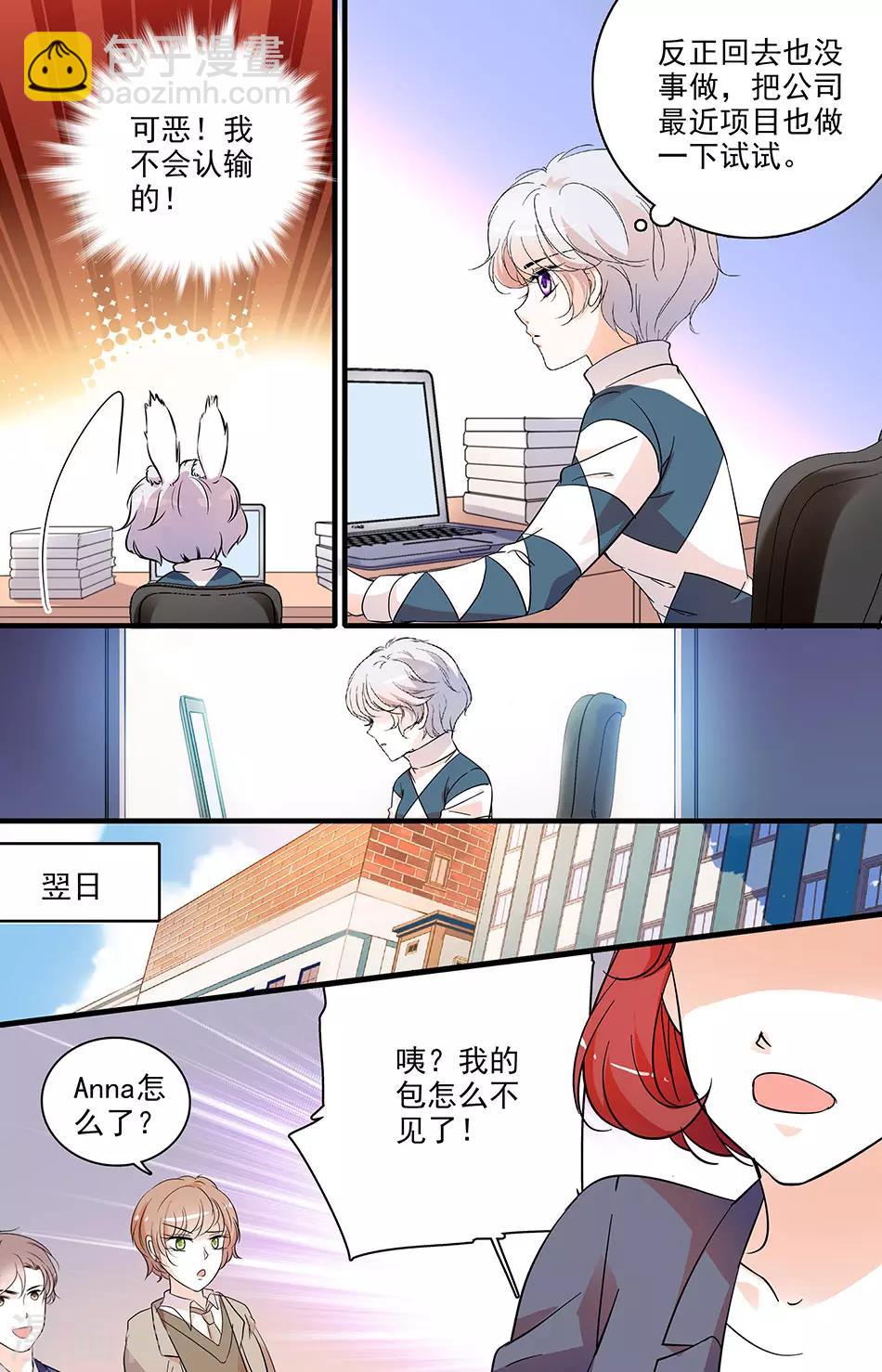 千吻之戀999 - 第127話 無妄之災 - 2