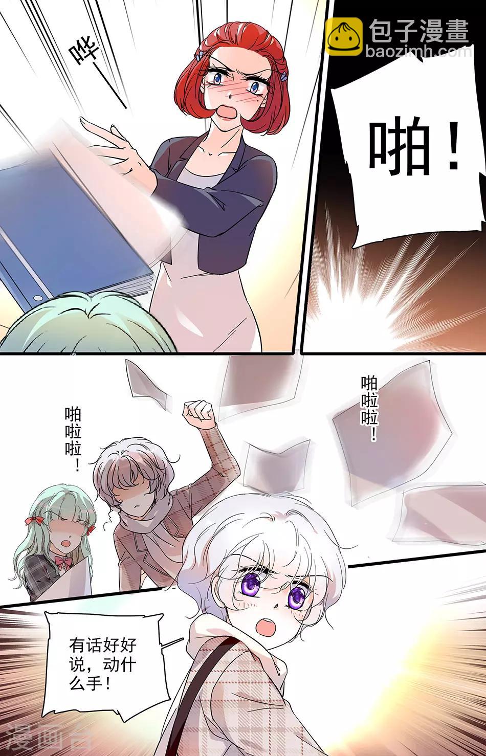 千吻之戀999 - 第129話 真相大白 - 1