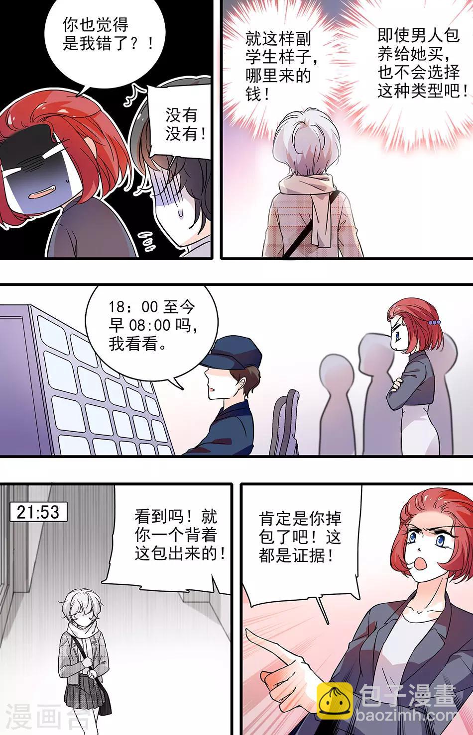 千吻之戀999 - 第129話 真相大白 - 1