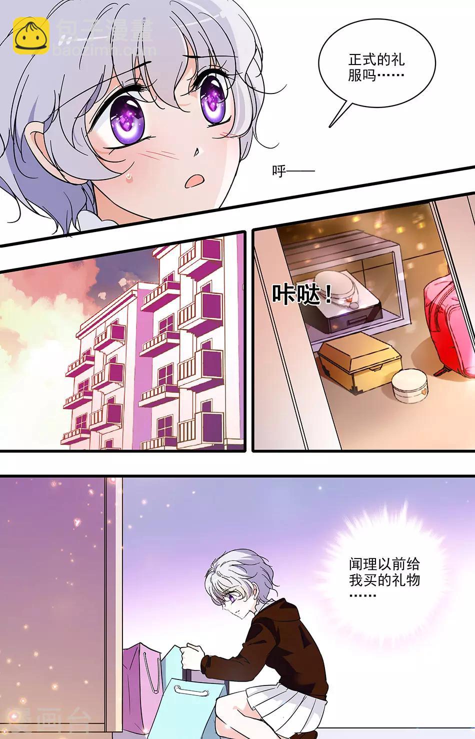 千吻之戀999 - 第137話 驚豔的效果 - 1