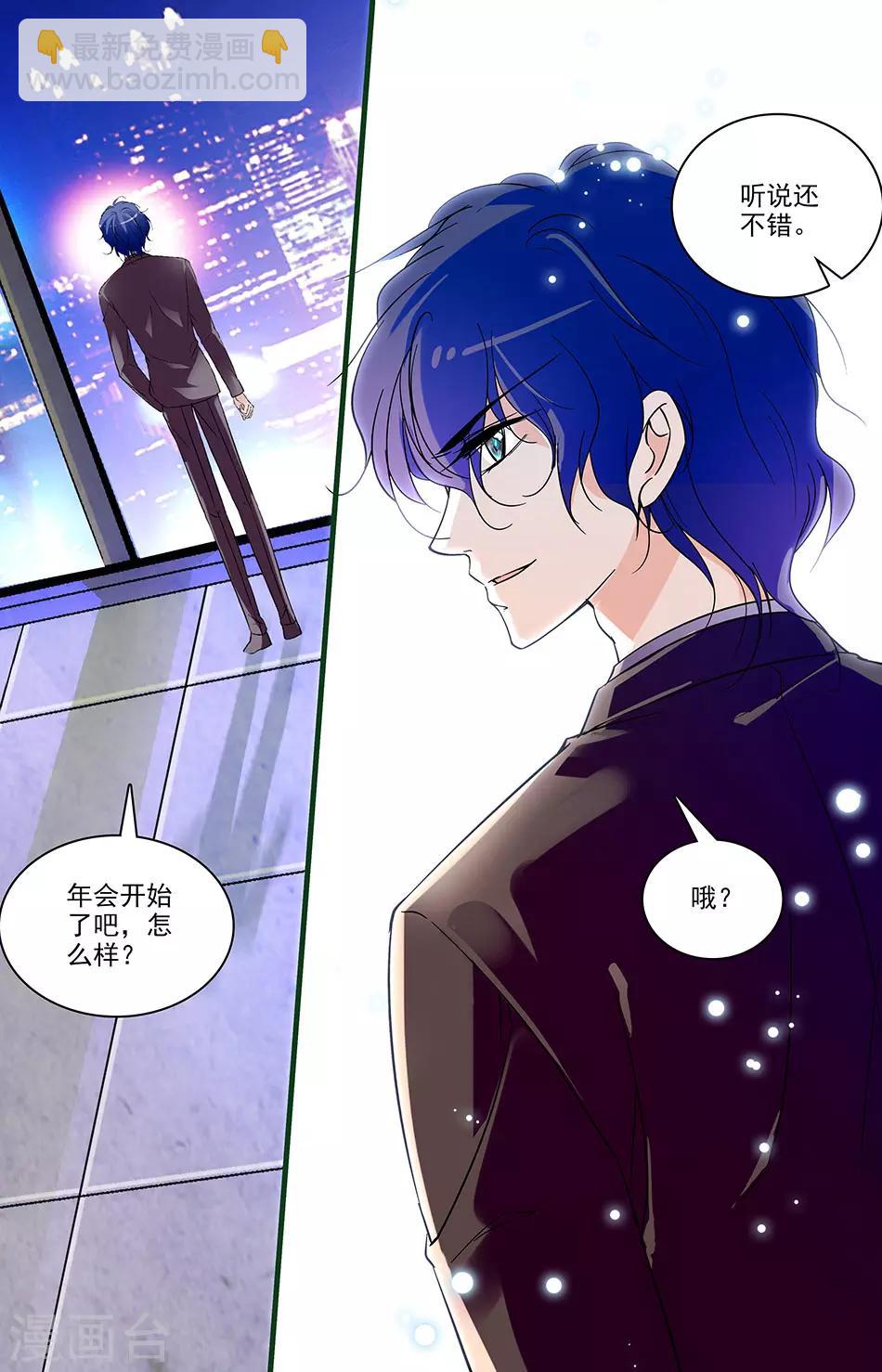 千吻之戀999 - 第137話 驚豔的效果 - 1