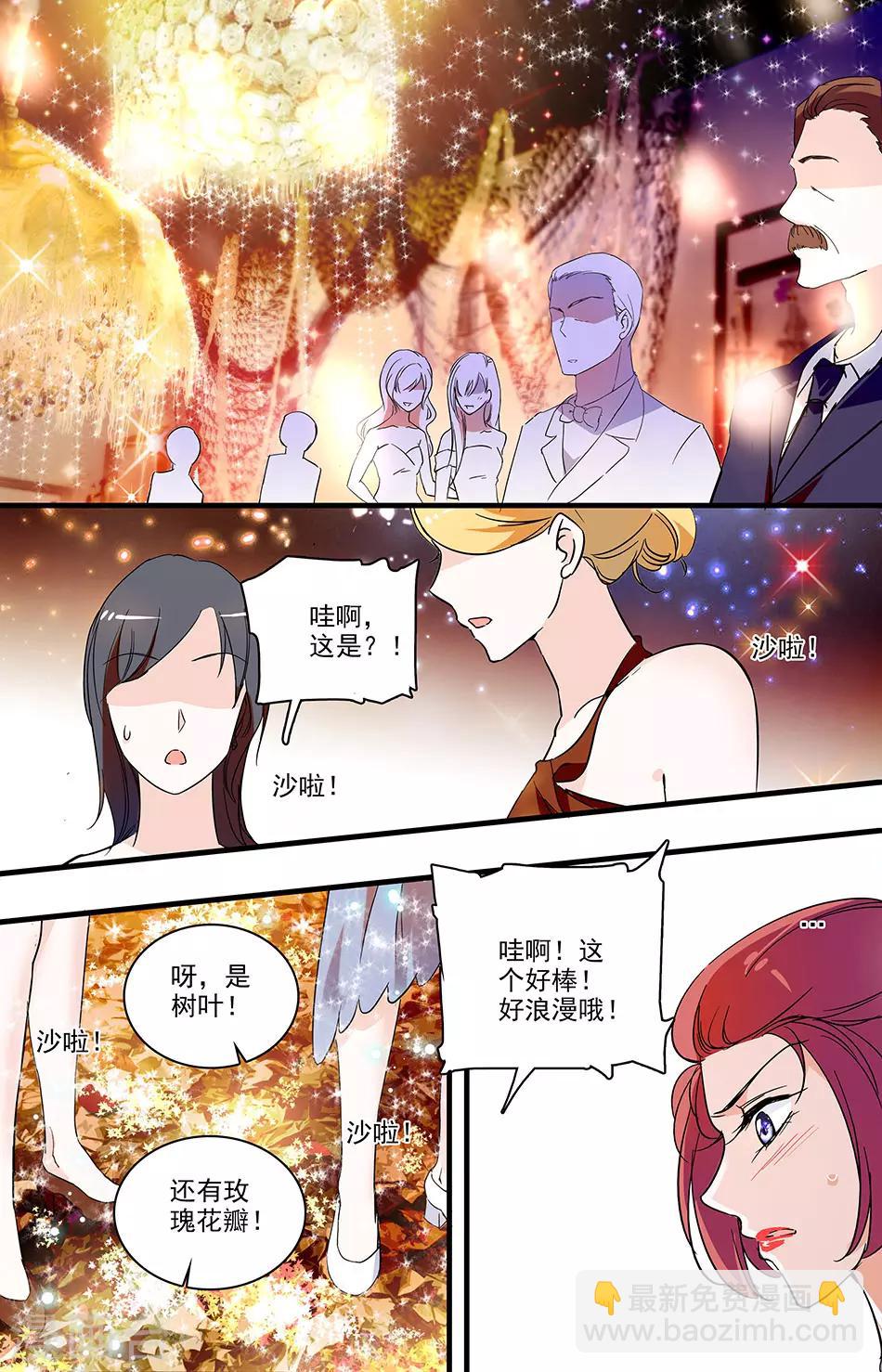 千吻之戀999 - 第137話 驚豔的效果 - 1