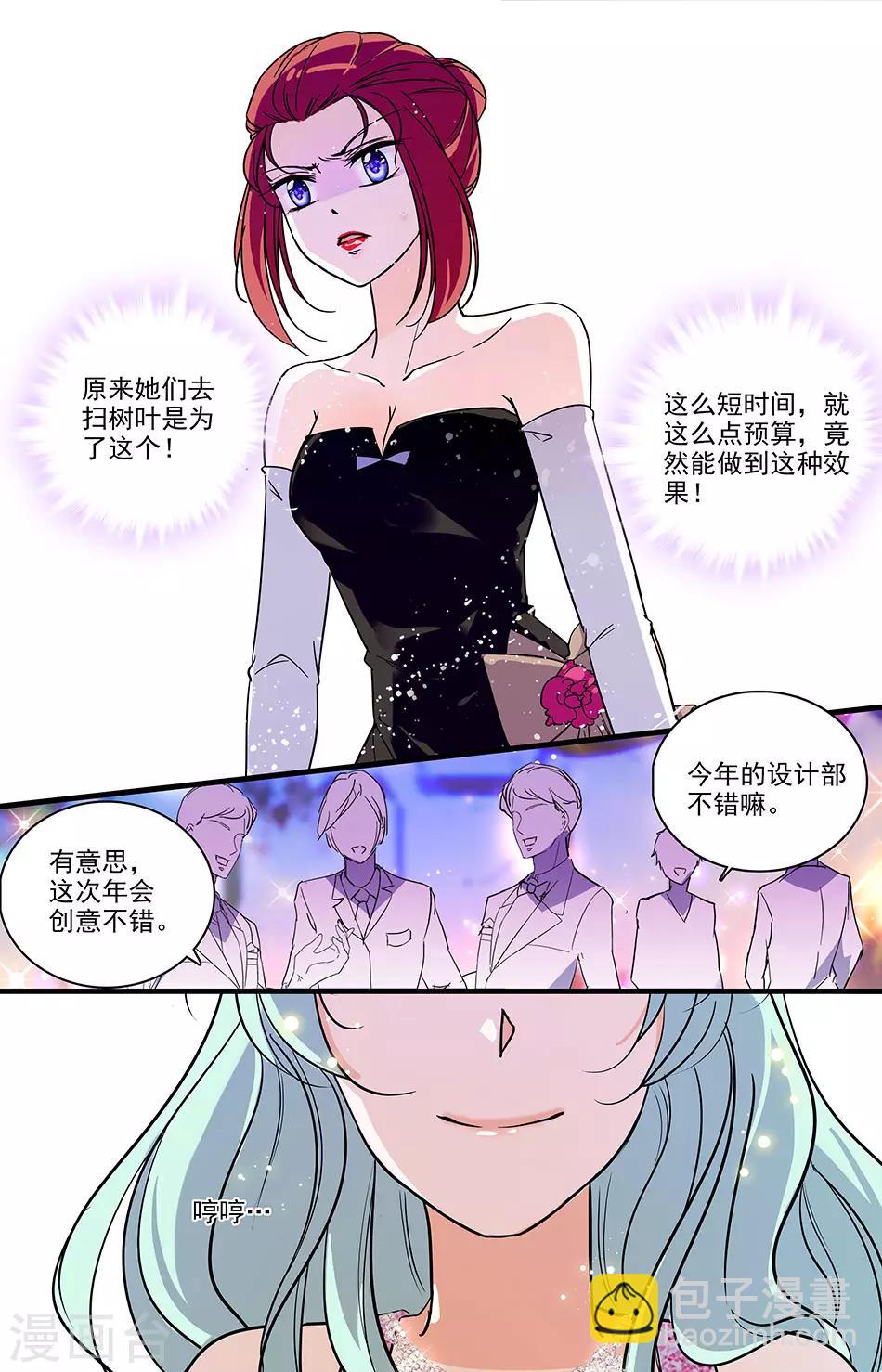 千吻之戀999 - 第137話 驚豔的效果 - 2