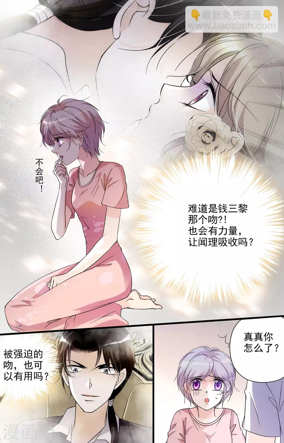 千吻之戀999 - 第15話 惹禍上身 - 2