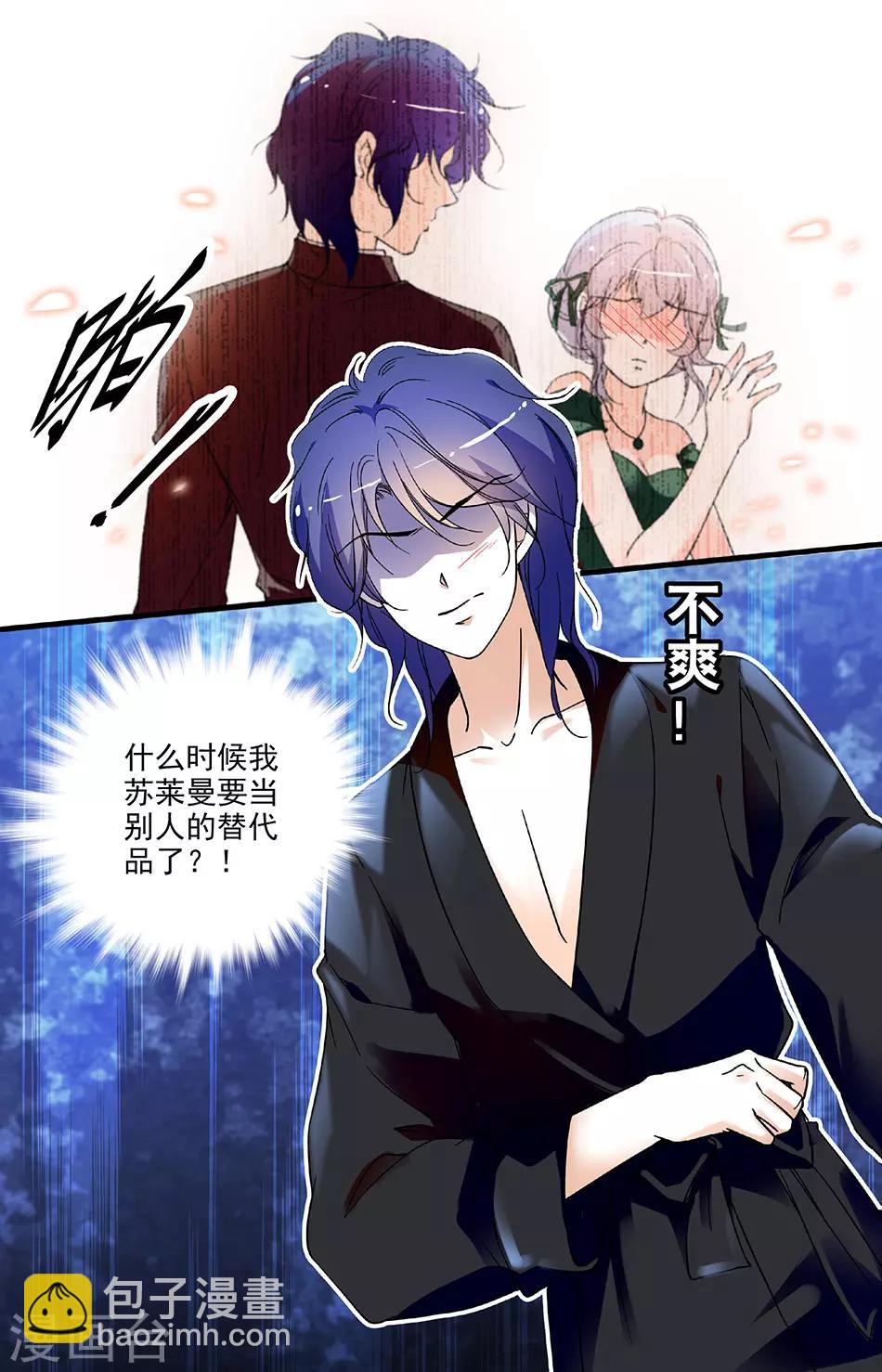 千吻之戀999 - 第143話 意外的八卦 - 1