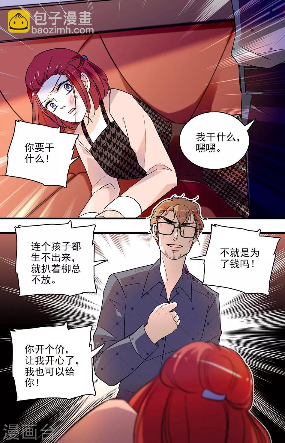 千吻之戀999 - 第147話 虛驚一場 - 1