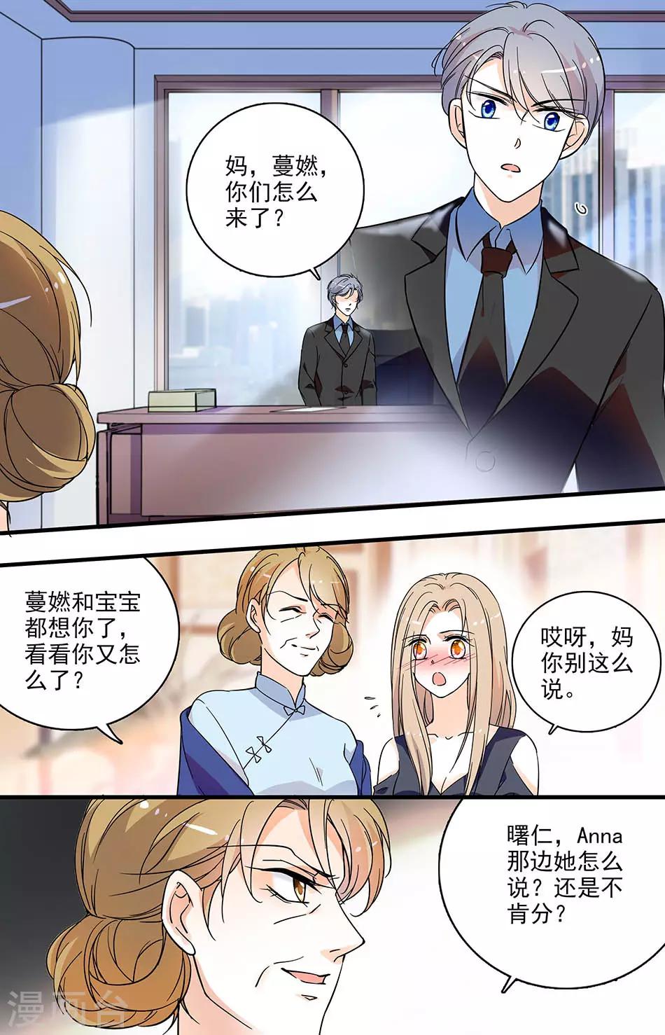 千吻之戀999 - 第153話 真相大白 - 1