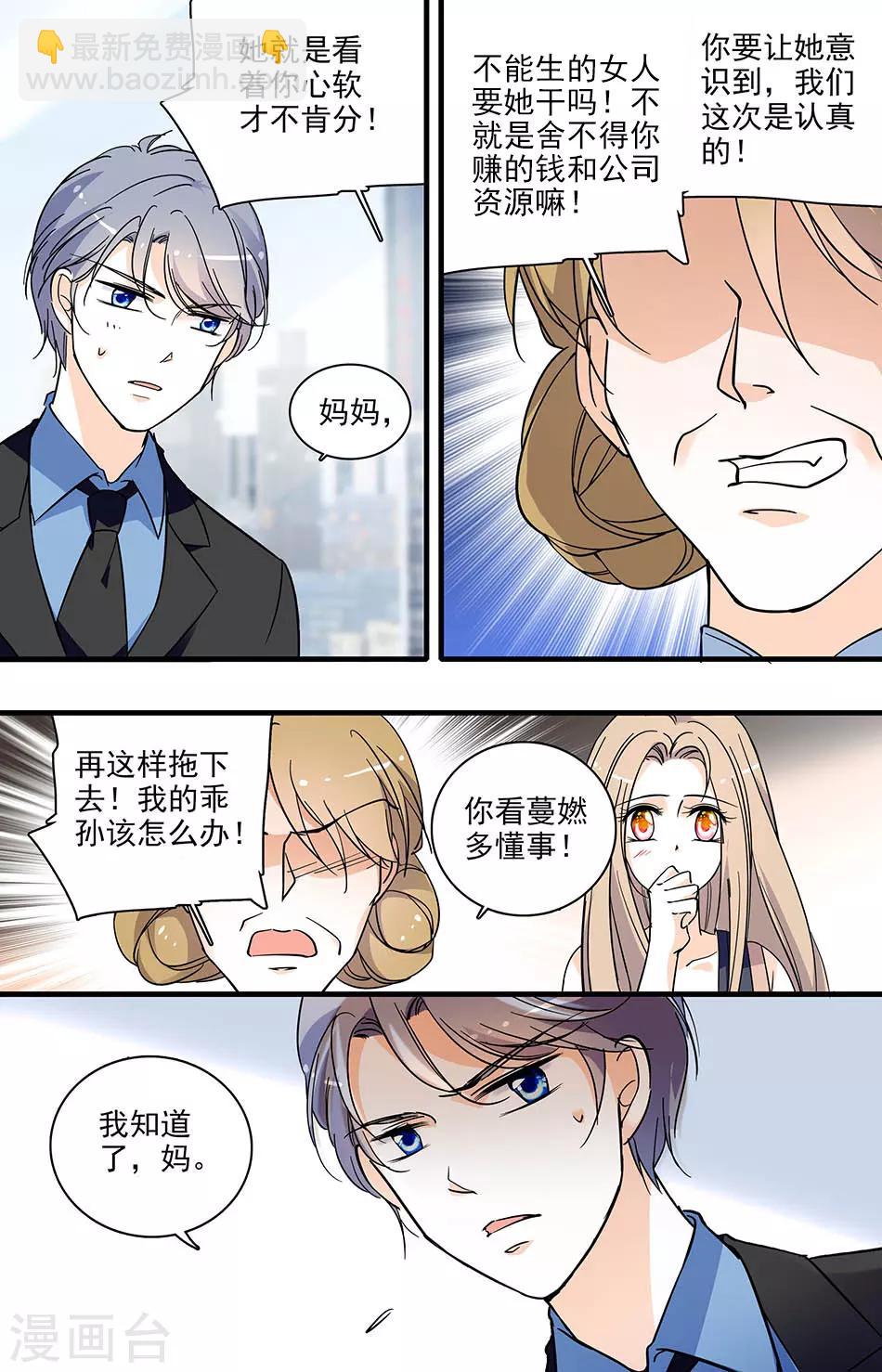 千吻之戀999 - 第153話 真相大白 - 2