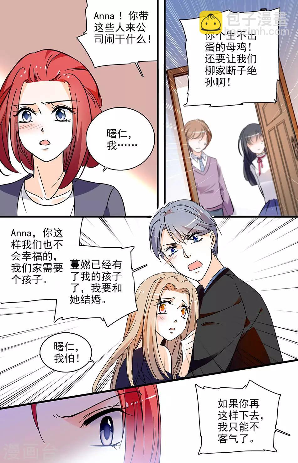 千吻之戀999 - 第153話 真相大白 - 1