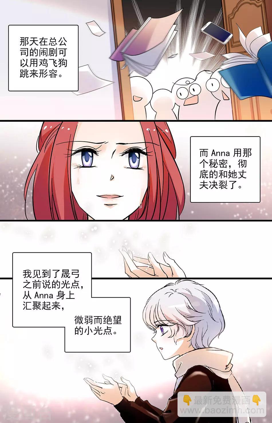 千吻之戀999 - 第155話 心意已決 - 2