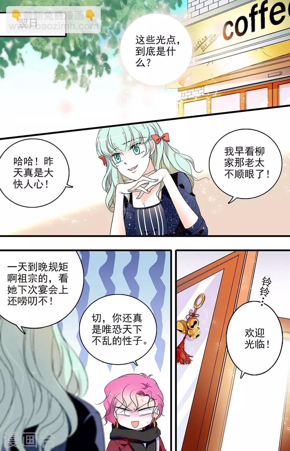 千吻之戀999 - 第155話 心意已決 - 1