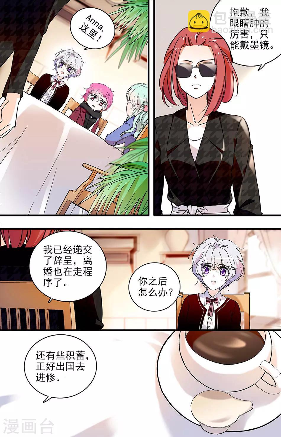 千吻之戀999 - 第155話 心意已決 - 2