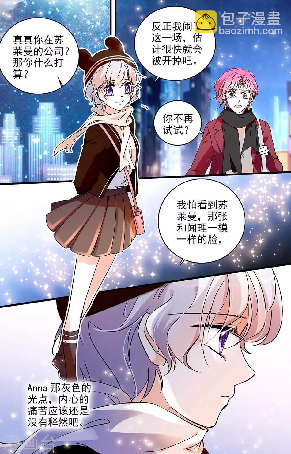 千吻之戀999 - 第155話 心意已決 - 1