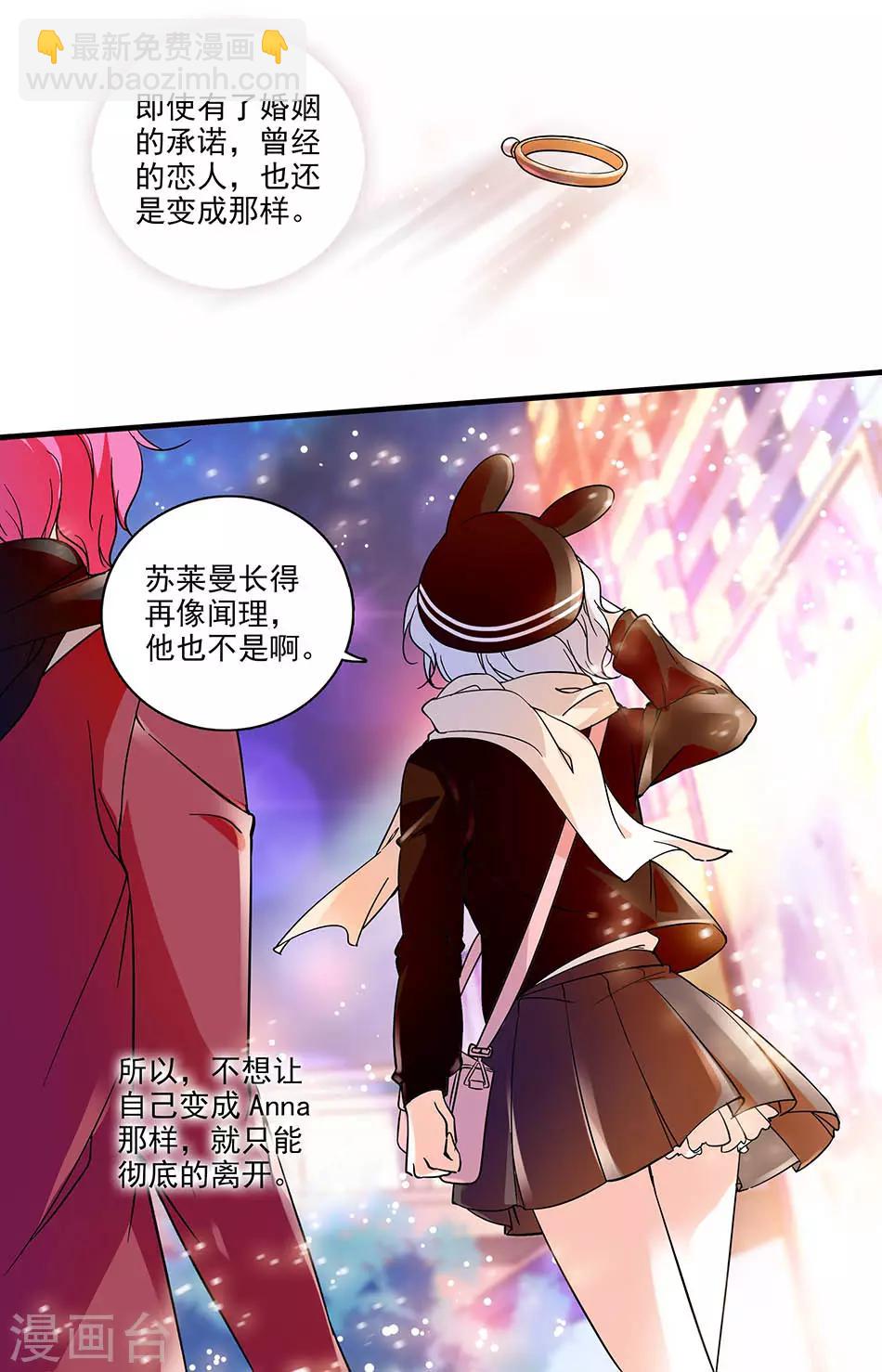 千吻之戀999 - 第155話 心意已決 - 2