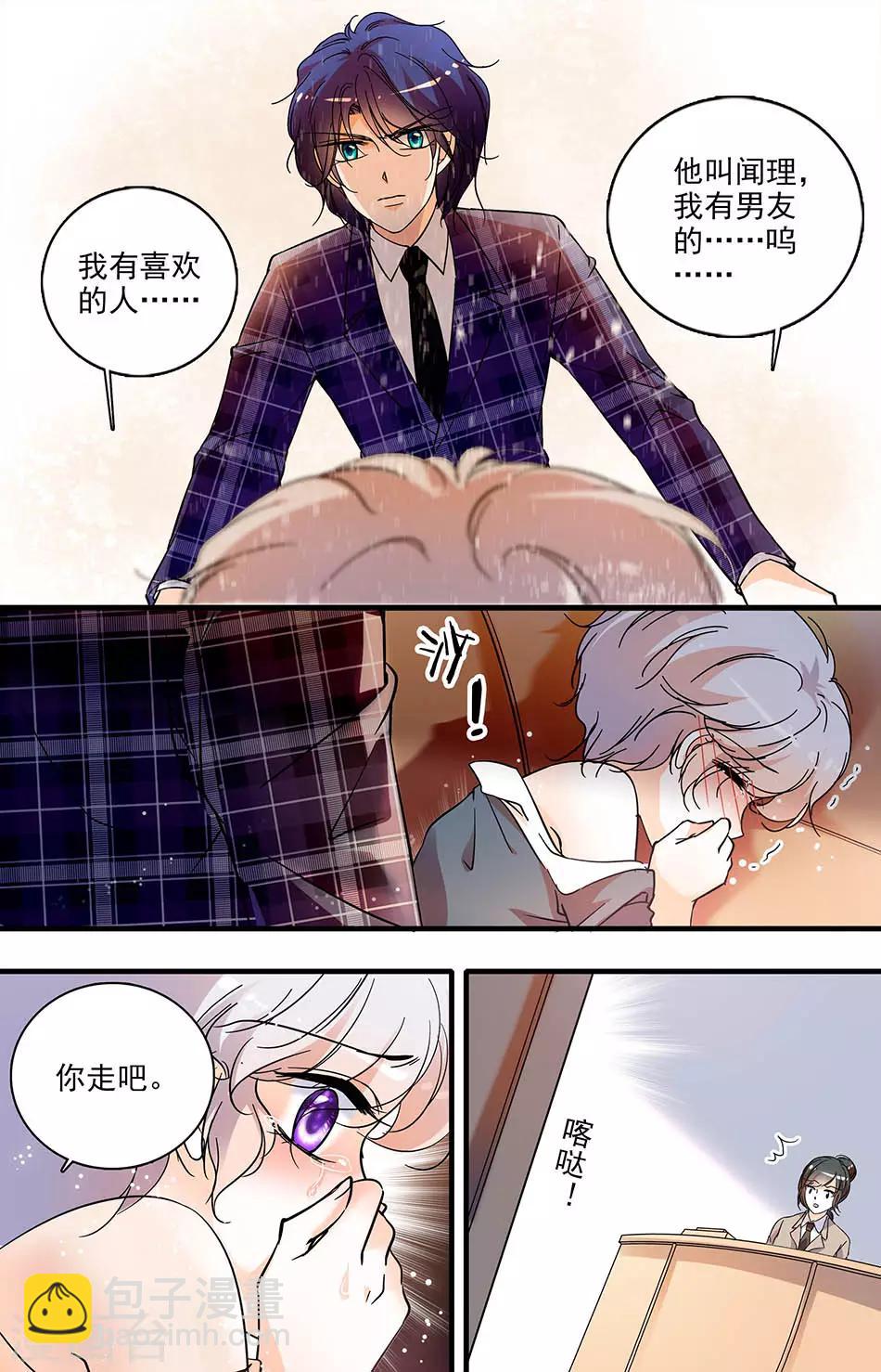 千吻之戀999 - 第157話 霸王硬上弓 - 1