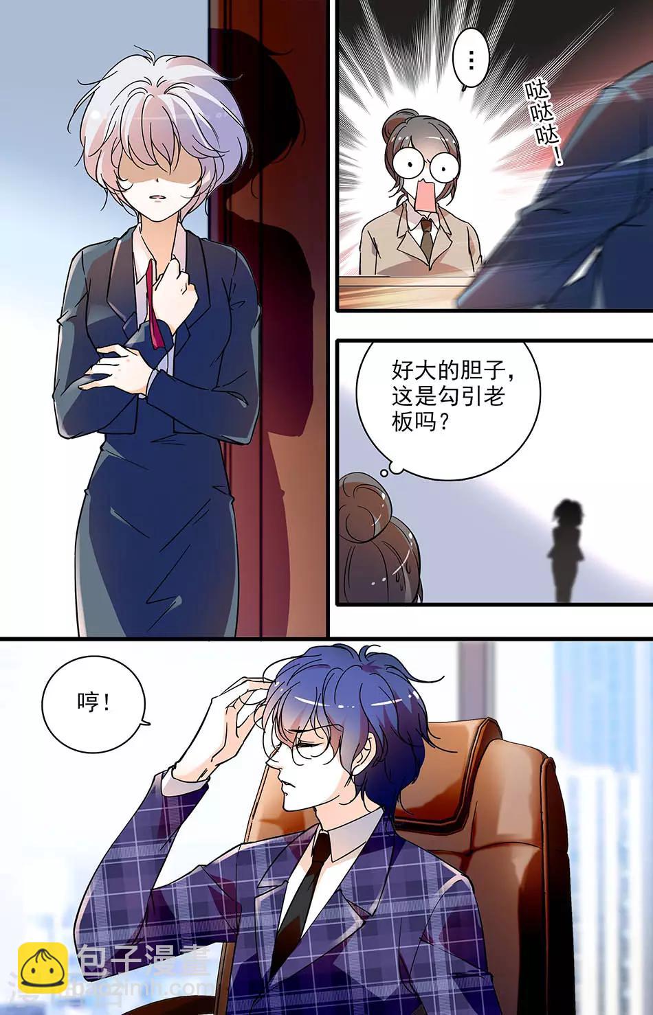 千吻之戀999 - 第157話 霸王硬上弓 - 2