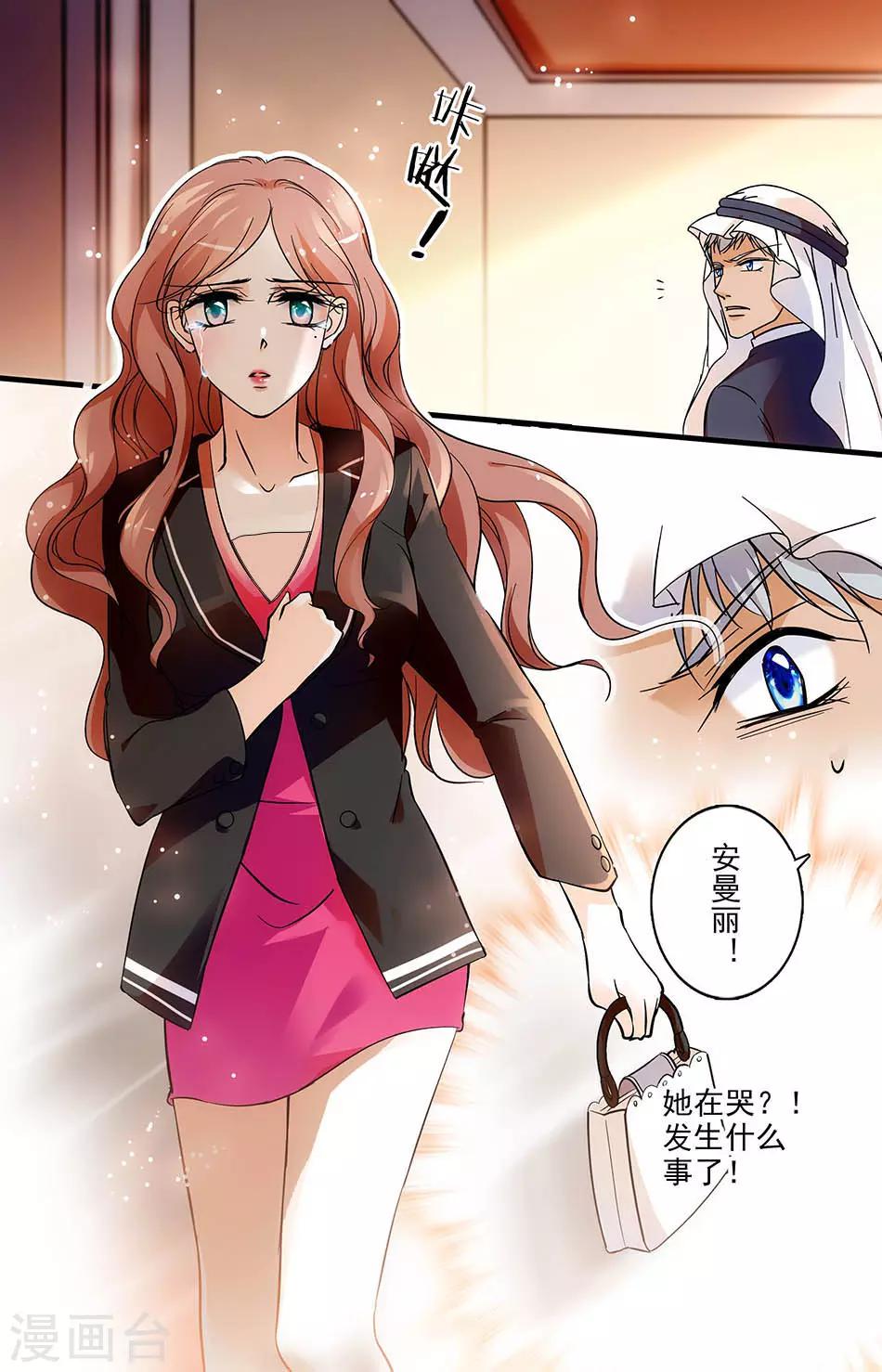 千吻之戀999 - 第159話 秘密情人 - 1