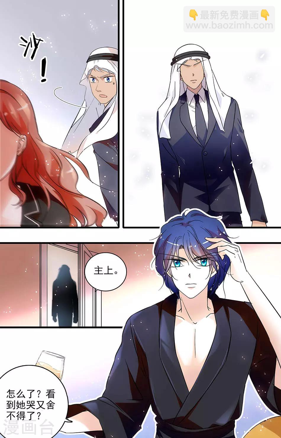 千吻之戀999 - 第159話 秘密情人 - 2